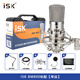 iSK BM800大振膜電容麥克風(fēng)手機電腦直播聲卡套裝快手抖音帶貨全民k歌主播唱歌錄音話(huà)筒設備全套 iSK BM800單品（套裝可選）