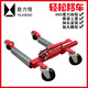 益力恒汽車(chē)移車(chē)器機(jī)械移車(chē)神器小區(qū)物業(yè)挪車(chē)器道路拖車(chē)器液壓挪車(chē)工具 機(jī)械大號(hào)紅色單個(gè)