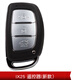 唐音適用現代朗動(dòng)領(lǐng)動(dòng)索8IX25K5途勝起亞K32智跑名圖增配遙控感應鑰匙 IX25遙控 新款
