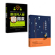 關(guān)鍵洞察力(成功溝通的要訣)+跟任何人都聊得來(lái)(*受世界500強(qiáng)企業(yè)歡迎的溝通課)（