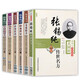 張錫純醫學(xué)全書(shū)奇效驗方+傷寒論+中西藥物講義+醫論醫話(huà)+驗案講記等（共6本）