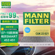 曼牌（MANNFILTER）活性炭空調(diào)濾清器空調(diào)濾芯CUK22021精靈FortwoCabrio適用453