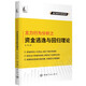 主力行為分析之資金逃逸與回歸理論 盤口技術(shù)分析系列