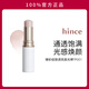 Hince水光高光棒腮紅一體 水潤修容自然提亮立體修飾輪廓 TP001 通透水光肌【樸成訓(xùn)同款】 10g/根
