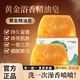 頤兮堂香水黃金皂香氛精油皂持久留香除螨清爽潔面皂洗臉皂洗澡 買(mǎi)2贈2【發(fā)4盒】恬密香水黃金皂 【100g/盒】贈起泡網(wǎng)