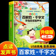 【發(fā)聲書(shū)自選】會(huì)說(shuō)話早教有聲書(shū)早教點(diǎn)讀機(jī)玩具 三字經(jīng)+百家姓+千字文+弟子規(guī)+聲律啟蒙+笠翁對(duì)韻 唐詩(shī)三百首幼兒版完整版0-3-6-8歲幼兒繪本國(guó)學(xué)經(jīng)典啟蒙有聲讀物注音版 兒童手指點(diǎn)讀發(fā)聲書(shū) 2件8折