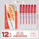 晨光（M&G）拔蓋中性筆GP1111紅0.7子彈頭水筆大容量筆學(xué)生用商務(wù)辦公專用簽字筆粗桿文具用品12支