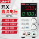 優(yōu)利德（UNI-T）開(kāi)關(guān)型直流穩壓電源數顯直流電源輸出設備筆記本手機維修用儀器 UTP1306S 輸出32V/6A