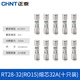 正泰（CHNT）熔斷器保險絲融斷器熔芯家用陶瓷保險管底座 RO15 32A熔斷芯 10只