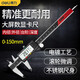 得力(deli) 高精度級電子數顯游標卡尺 數顯卡尺0-150mm 【高精度】數顯DL3944 0-150mm