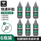 塔斯隊長(cháng)電動(dòng)電瓶車(chē)補胎液摩托車(chē)自補液自動(dòng)修補真空胎專(zhuān)用自行車(chē)補胎膠水 抗腐補胎液6瓶+開(kāi)絲