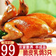 脆皮乳鴿半成品廣式烤鴿子新鮮冷凍鴿子生鮮鴿子肉 五香乳鴿熟食 脆皮乳鴿半成品 3只裝