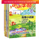 套裝小小牛頓幼兒百科館 第4輯 16-20冊 全套5冊 幼兒童愛(ài)探索實(shí)驗科普館科學(xué)館繪本兒童圖書(shū)