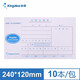Kingdee 財(cái)務(wù)用品 財(cái)務(wù)會(huì)計(jì)單據(jù) 尺寸240*120mm 240*120mm付款申請(qǐng)單