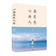 心態(tài)決定人生（新版）