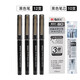 晨光（M&G）直液式中性筆0.5mm中性筆辦公簽字筆拔蓋學(xué)生大容量全針管水筆ARP41801 黑色【12支裝+10支筆芯】