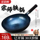 哥思頓章丘炒鍋熟鐵正宗無涂層燃?xì)庠罴矣描F鍋魚鱗款36cm【廚房好物】