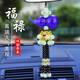 英源（YingYuan）汽車(chē)掛件貔貅車(chē)內掛墜吊飾轎車(chē)小車(chē)車(chē)上裝飾品懸掛式掛飾男 藍葫蘆【豪華版】送香水