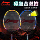 李寧羽毛球拍雙拍套裝碳素纖維超輕初學(xué)者休閑對拍耐打2支裝已穿線(xiàn) 2只裝/亮檸黃+淺海藍486