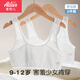 愛莉兒&歐蘿拉2件兒童內(nèi)衣女童發(fā)育期少女小學(xué)生初中生女孩背心女大童白白80A