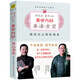 黃帝內(nèi)經(jīng) 異法方宜（升級版）