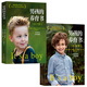 樊登讀書會、尹建莉推薦 如何養(yǎng)育男孩 男孩的養(yǎng)育書（套裝共2冊）0-18歲