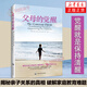 父母的覺(jué)醒 ?？斯赝欣?親子關(guān)系育兒百科 育兒書籍父母陪孩子走過(guò)小學(xué)六年育兒書籍