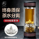 茶之戀【 陳道明代言】經(jīng)典款茶水分離泡茶杯男女士雙層過(guò)濾車(chē)載玻璃杯 純銀花開(kāi)見(jiàn)佛+經(jīng)典款咖啡色