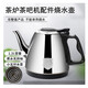 水看見茶吧機水壺茶具茶爐單壺自動上水燒水壺單個不銹鋼水壺配件壺 小五環(huán)半自動壺（304） 1.2L