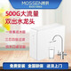 慕辰 MOSSEN凈水器家用大流量RO反滲透500G凈水機廚房雙出水直飲機MR208 500G