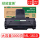綠裝富美適用三星ML-1610D3硒鼓SCX-4321墨盒4521D3墨粉4521F墨粉2010碳粉 高清易加粉硒鼓 大容量 3000頁(yè) 三星（SAMSUNG）激光打印機(jī)一體機(jī)粉盒碳粉盒
