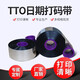 艾克馬（Aikema）TTO打碼帶33 55mm*600m食品醫(yī)藥二維碼生產(chǎn)日期色帶內(nèi)碳X40外碳帶 黑色 55*600 增強(qiáng)樹脂基 外碳