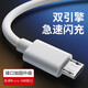 羅巴赫手機數(shù)據(jù)線充電線快充適用于vivo小米魅族榮耀華為OPPO安卓線手機加長通用充電器頭閃沖MicroUSB 1米【5a安卓線】