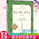 正版包郵 棋王樹(shù)王孩子王 阿城著(zhù) 人民文學(xué)出版社 9787020188284 F