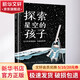 探索星空的孩子 天文學(xué)家埃德溫 哈勃的故事 幼兒圖書(shū) 繪本 早教書(shū) 兒童書(shū)籍