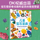 DK兒童寶石圣典 礦物與巖石視覺(jué)圖鑒   精裝 7-14歲少年兒童百科全書(shū)大百科 新華正版