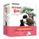 岡田淳幻想小說(shuō)系列（全5冊）：兩分鐘的冒險+倒數的神+講個(gè)星星的故事吧+在滑梯下躲雨+找到校園的兔子 產(chǎn)經(jīng)兒童出版文化獎 小學(xué)課外閱讀經(jīng)典書(shū)目 
