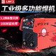 滬工電焊機(jī)ZX7-200E家庭兩用小型便攜直流逆變手提式220V手工電弧焊機(jī) 【200E標(biāo)配】 主機(jī)+2個快接