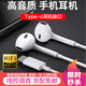 type-c耳機(jī)有線適用華為mate50 40 Pro p50p40nova10 9 8 7榮耀70  60/50/magic4游戲耳麥專用扁頭oppo findx5Reno 8/7se黑鯊5/2吃雞