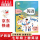 新華書(shū)店正版上海版滬教版7七年級上冊書(shū)英語(yǔ)課本教材7七上英語(yǔ)教材學(xué)生用書(shū)滬教版初一上冊英語(yǔ)書(shū)上海教育出版