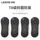 LEEME.ME粒米【消臭抗菌】襪子船襪男春夏季隱形襪防臭休閑透氣4雙裝 4黑