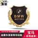 斯馳 汽車車標(biāo)貼金屬3D立體麥穗貼改裝車身車窗貼標(biāo)車載遮擋刮痕裝飾 適用于寶馬 金色（兩個(gè)裝）大號(hào)