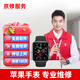 京修（JINGXIU）蘋(píng)果手表iWatch維修更換外屏幕（免費(fèi)取送維修） iWatch（S3） 換外屏（高品質(zhì)）