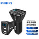 飛利浦（PHILIPS）車(chē)載充電器點(diǎn)煙器一拖二車(chē)充安卓鴻蒙蘋(píng)果手機通用電壓檢測顯示 一拖二車(chē)充