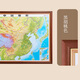 北斗3D立體凹凸地形圖中國(guó)世界地圖約95.5*71.5cm三維地貌高檔實(shí)木邊框辦公室裝飾畫背景墻掛圖 【黑胡桃-實(shí)木框】中國(guó)地圖1張（124*93cm）