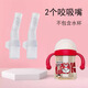 恩尼諾適配嬰兒PPSU學(xué)飲杯兒童吸管杯寶寶喝奶水杯配件吸嘴/吸管 2個(gè)咬吸嘴