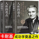 全三冊(cè) 人性的弱點(diǎn) 正版原著 卡耐基三部曲 全集成功學(xué)勵(lì)志書籍暢銷書成功之道人性的優(yōu)點(diǎn)原版語言的突破與溝通的藝術(shù)智慧 2冊(cè) 人性的弱點(diǎn)與人性的優(yōu)點(diǎn)