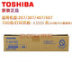 東芝(TOSHIBA)T-5070C原裝墨粉盒（碳粉）耗材適用東芝257/307/357/457 東芝5070C高容粉盒
