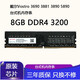 Dell戴爾Vostro 3690 3710 3881 3890 5890 臺式機內(nèi)存條 8GB DDR4 3200