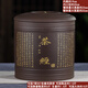 茶恬家紫砂茶葉罐陶瓷大號(hào)手工中式茶經(jīng)存儲(chǔ)七餅普洱茶餅收納盒十斤米缸 茶經(jīng)（紫）7餅【雙線】實(shí)用款